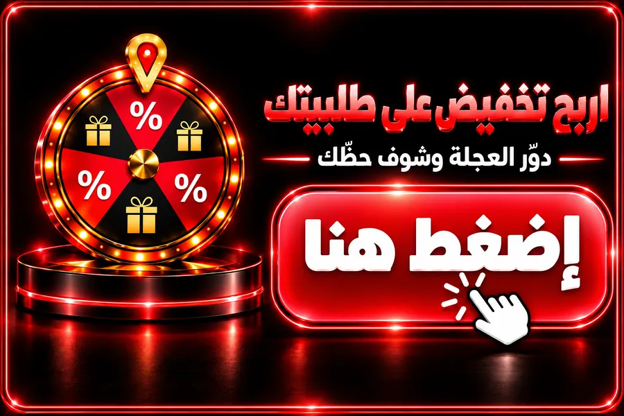 جرّب حظك واربح هدية!
