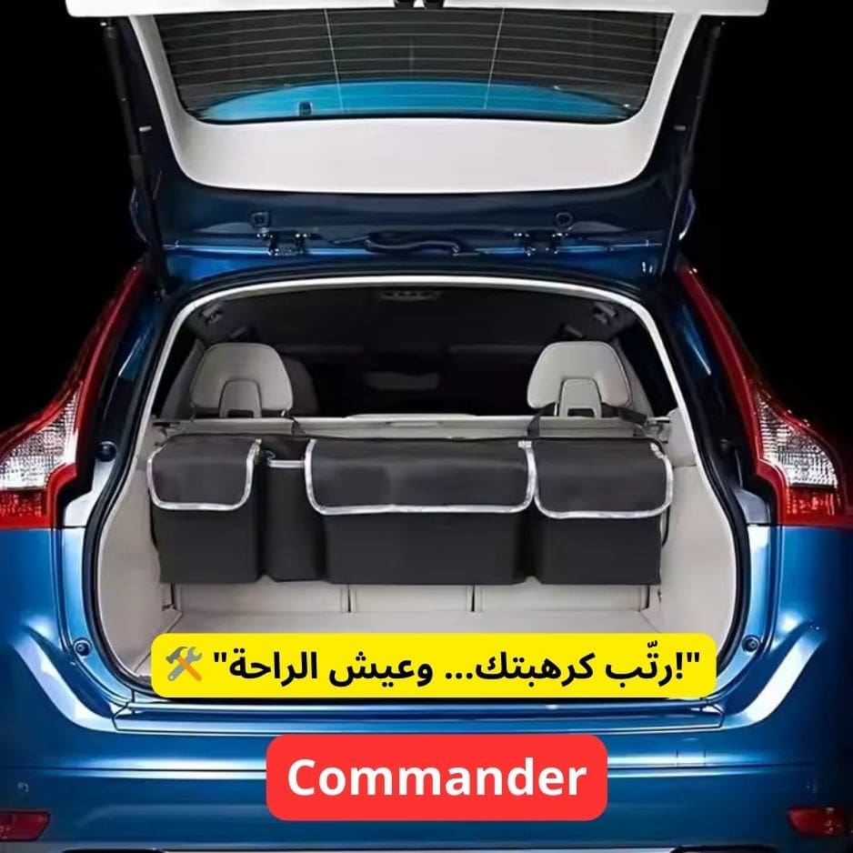Organiseur de coffre pour voiture. sac de rangement 4 compartiment 1 Organiseur de coffre pour voiture. sac de rangement 4 compartiment