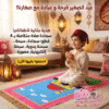 سجادة للاطفال