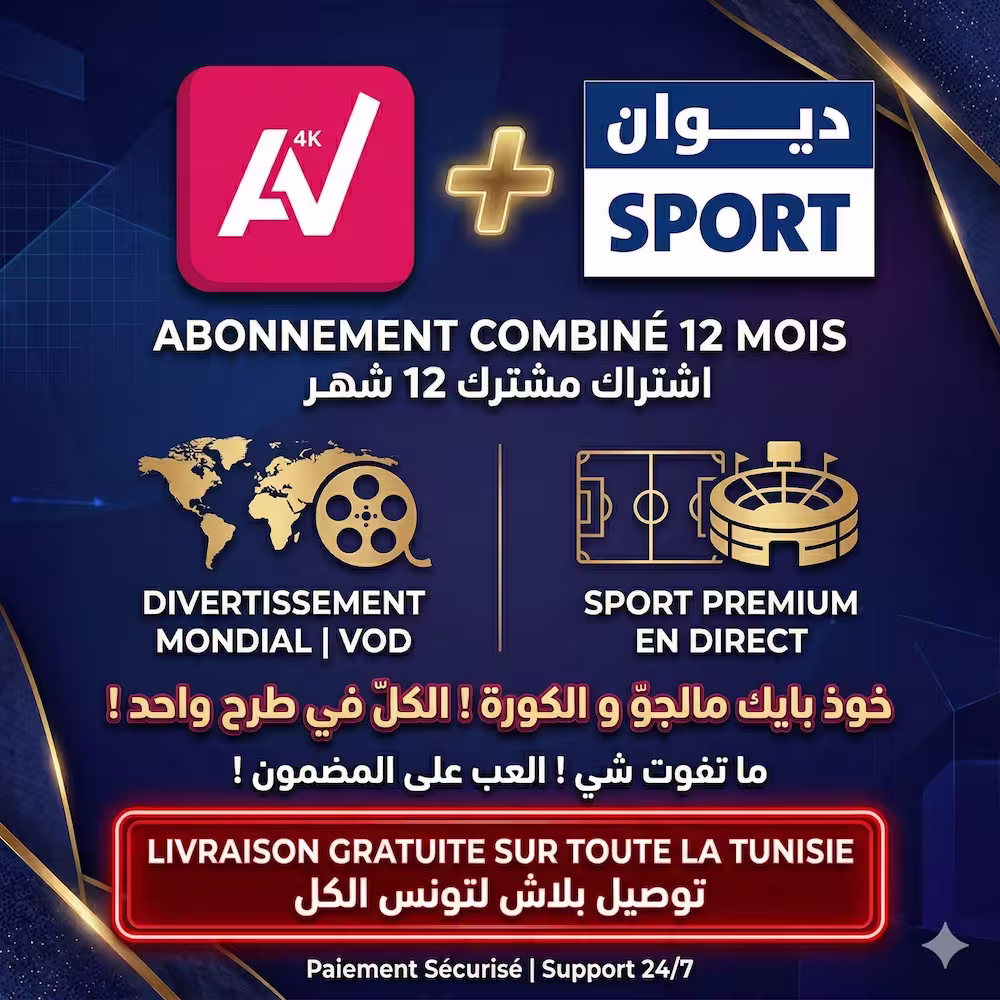 abonnement avatar iptv + diwan sport 12 mois