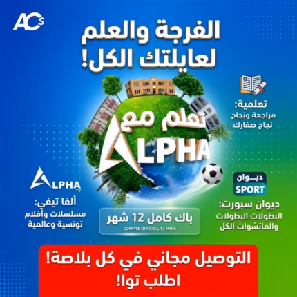 Promo-shop 20 Abonnement Alpha 12 Mois + Diwan + Taalimia