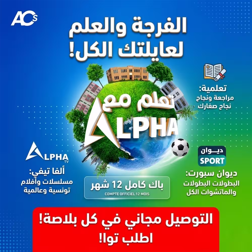 Abonnement Alpha 12 Mois + Diwan + Taalimia