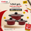 Série 3 Faitouts Cook'Art Granite – Rouge