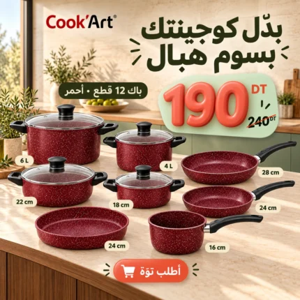 Promo-shop 17 Pack Cook'Art 12 pièces Marmites & Faitouts granite rouge bordeaux – batterie de cuisine Tunisie