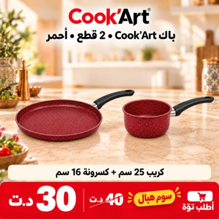 Pack Cook'Art 2 Pièces Crêpière & Casserole – Rouge – batterie de cuisine granite Cook'Art Tunisie
