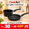 Pack Cook'Art 2 Pièces Poêle & Casserole – Noir – batterie de cuisine granite Cook'Art Tunisie