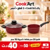 Pack Cook'Art 3 Pièces Faitout & Casserole – Rouge – batterie de cuisine granite Cook'Art Tunisie