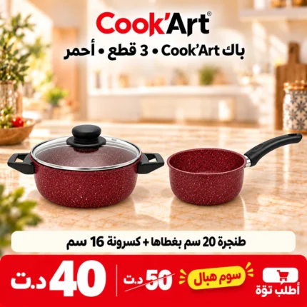 Pack Cook'Art 3 Pièces Faitout & Casserole – Rouge – batterie de cuisine granite Cook'Art Tunisie