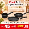 Pack Cook'Art 3 Pièces Poêle, Crêpière & Casserole – Noir – batterie de cuisine granite Cook'Art Tunisie