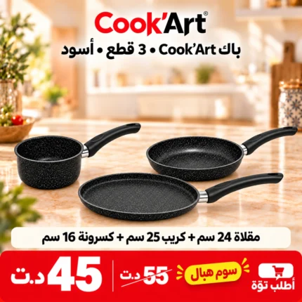 Pack Cook'Art 3 Pièces Poêle, Crêpière & Casserole – Noir – batterie de cuisine granite Cook'Art Tunisie