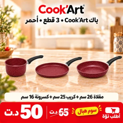 باك Cook’Art أحمر