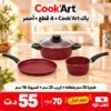 Pack Cook'Art 4 Pièces Faitout, Crêpière & Casserole – Rouge – batterie de cuisine granite Cook'Art Tunisie