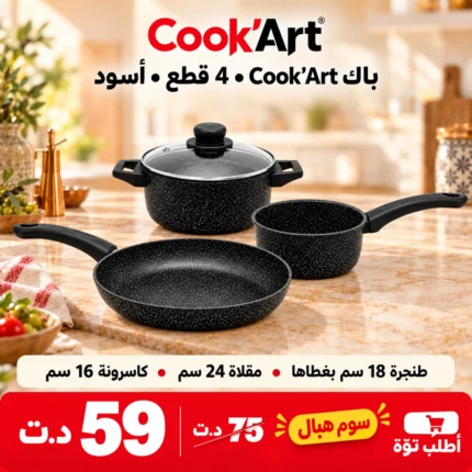 باك Cook’Art أسود