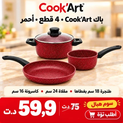 Pack Cook'Art Faitout & Poêle Granite – Rouge – Cook'Art batterie de cuisine granite Tunisie