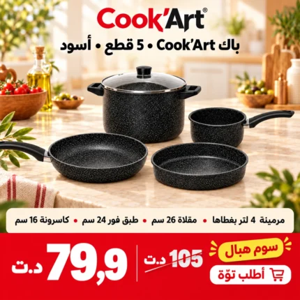 Pack Cook'Art Marmite & Plat à Four Granite – Noir – Cook'Art batterie de cuisine granite Tunisie