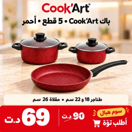 Promo-shop 24 Pack Cook'Art 5 Pièces 2 Faitouts 18/22 & Poêle 26 – Rouge – batterie de cuisine granite Cook'Art Tunisie