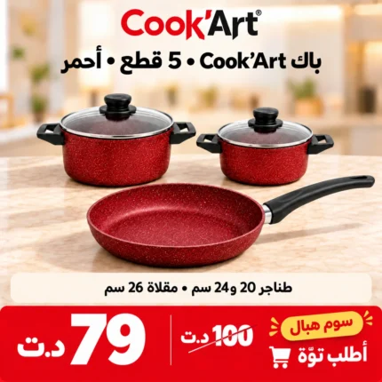 Promo-shop 22 Pack Cook'Art 5 Pièces 2 Faitouts 20/24 & Poêle 26 – Rouge – batterie de cuisine granite Cook'Art Tunisie