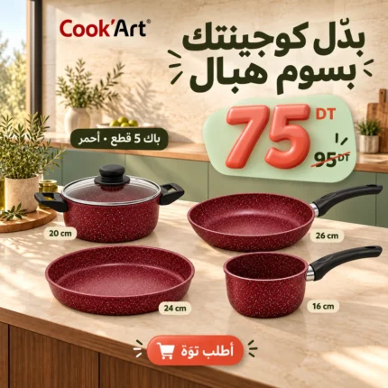 Promo-shop 23 Pack Cook'Art 5 pièces Faitout & Poêle granite rouge bordeaux – batterie de cuisine Tunisie