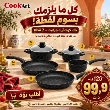 Pack Cook'Art 7 Pièces Granite – Noir
