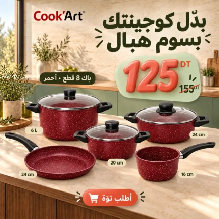 Promo-shop 20 Pack Cook'Art 8 pièces Marmite 6L & Faitouts granite rouge bordeaux – batterie de cuisine Tunisie