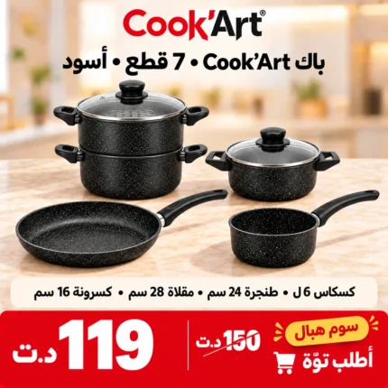 Promo-shop 18 Pack Cook'Art couscoussier 6 L 7 pièces granite noir – batterie de cuisine Tunisie